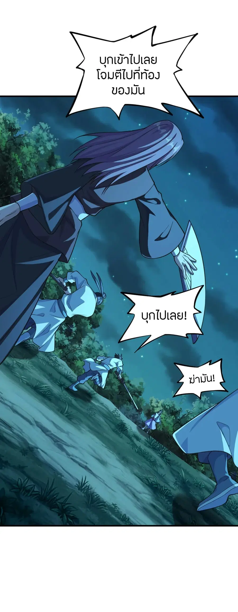 Banished Disciple’s Counterattack ราชาอมตะผู้ถูกขับไล่ ตอนที่ 174 หน้า 8
