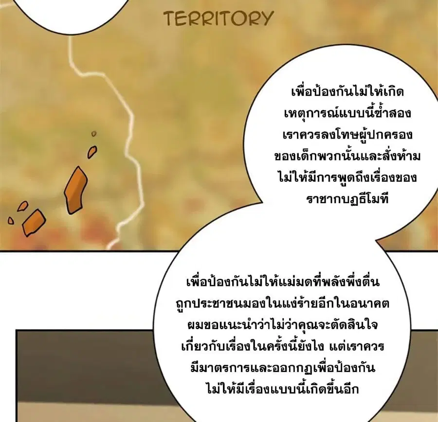 Release That Witch ตอนที่ 427 หน้า 17