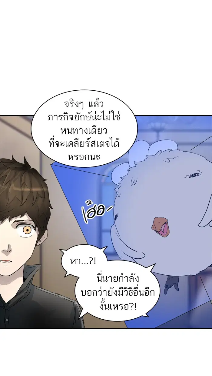 Tower of God ตอนที่ 355 หน้า 78