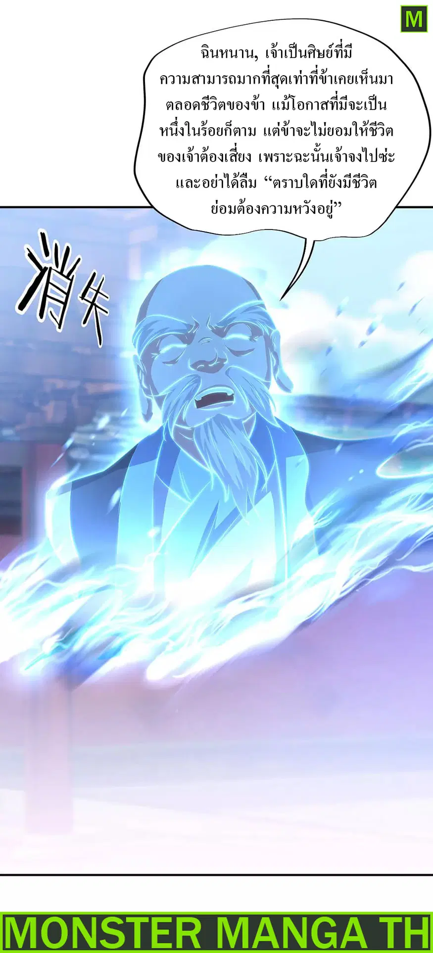 Peerless Battle Spirit ตอนที่ 229 หน้า 32