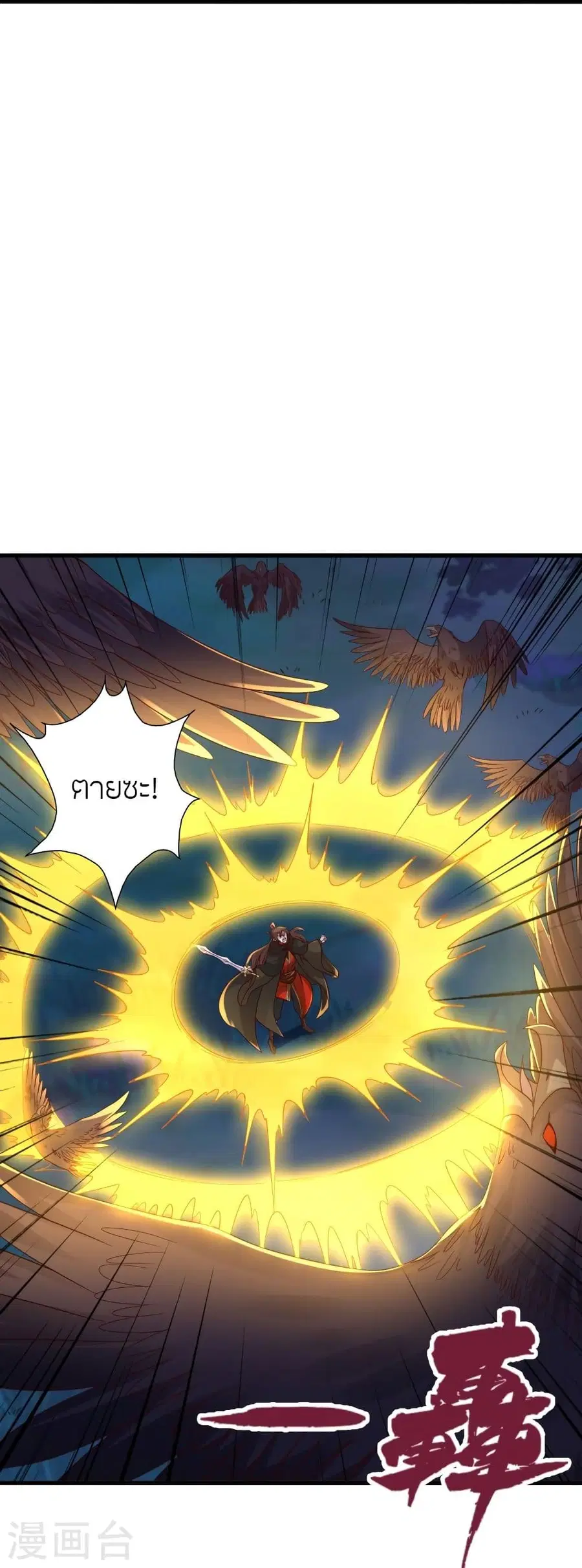 Banished Disciple’s Counterattack ราชาอมตะผู้ถูกขับไล่ ตอนที่ 304 หน้า 10