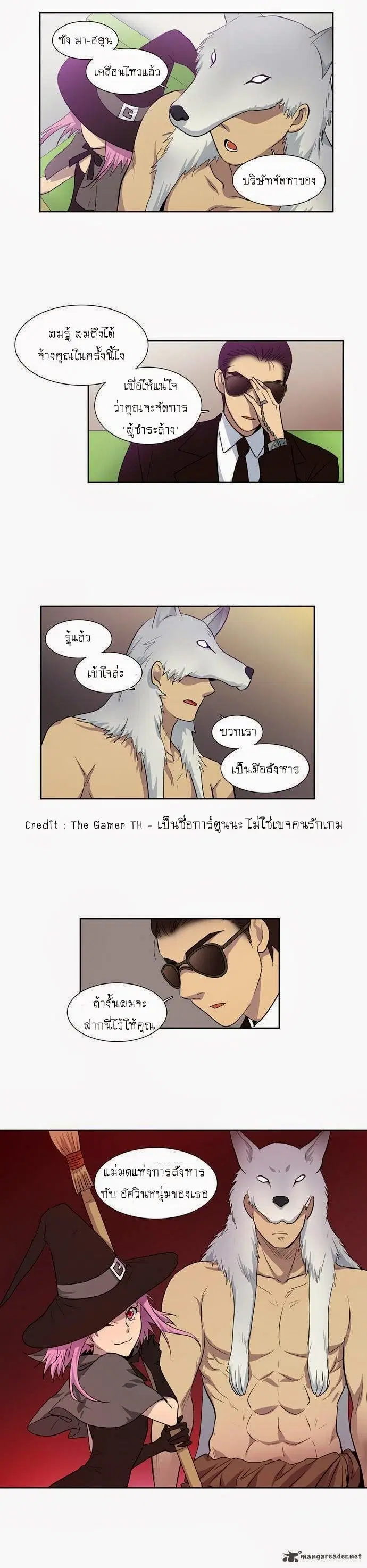 The Gamer ตอนที่ 29 หน้า 8
