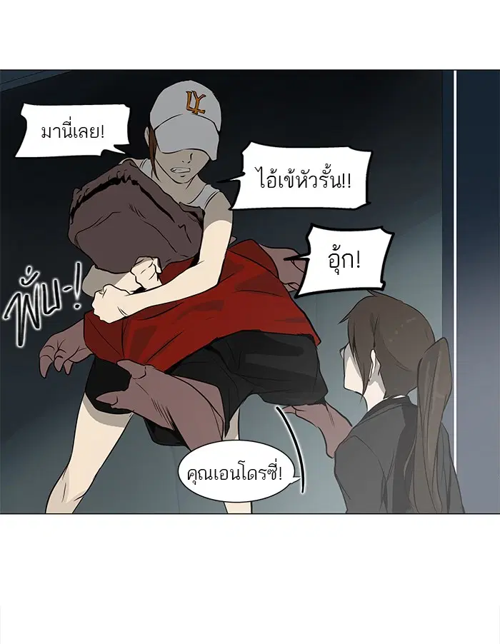 Tower of God ตอนที่ 160 หน้า 35