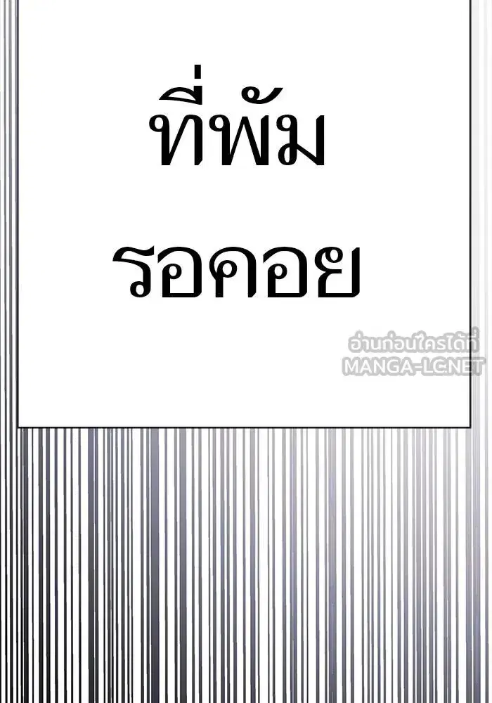 Tower of God ตอนที่ 625 หน้า 330