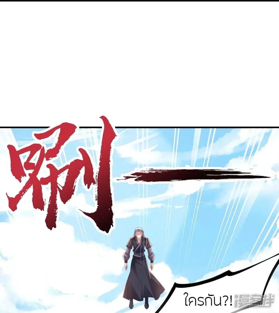 Banished Disciple’s Counterattack ราชาอมตะผู้ถูกขับไล่ ตอนที่ 271 หน้า 80