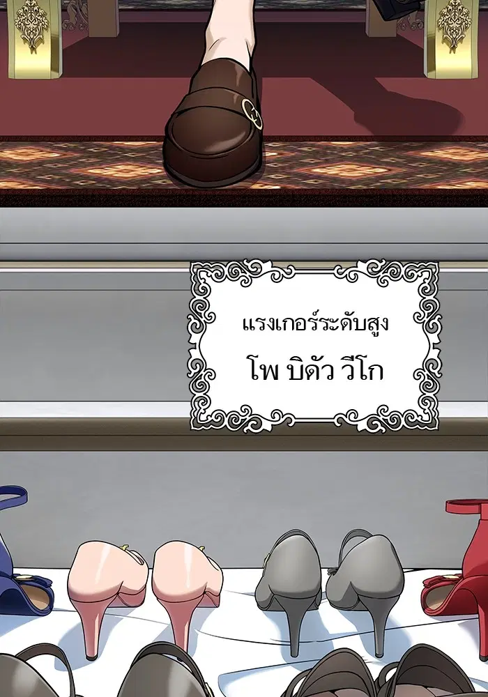 Tower of God ตอนที่ 581 หน้า 109