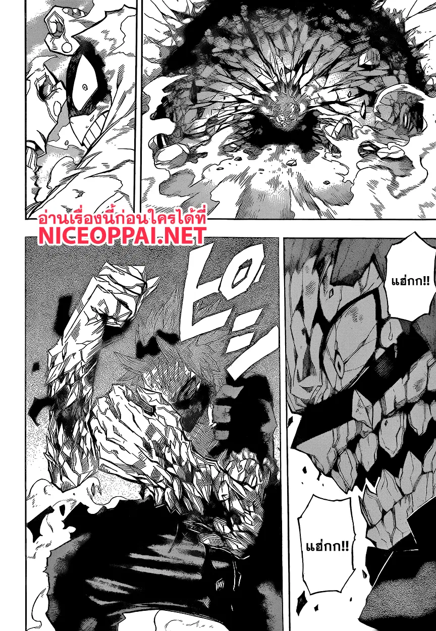 Boku no Hero Academia (My Hero Academia) ตอนที่ 142 หน้า 15