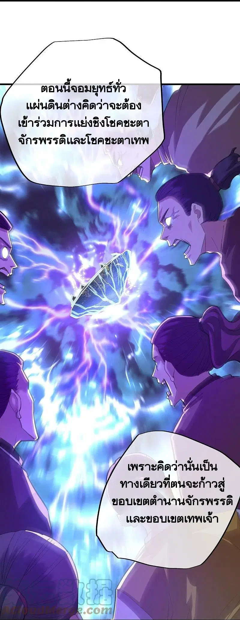 Peerless Battle Spirit ตอนที่ 457 หน้า 37