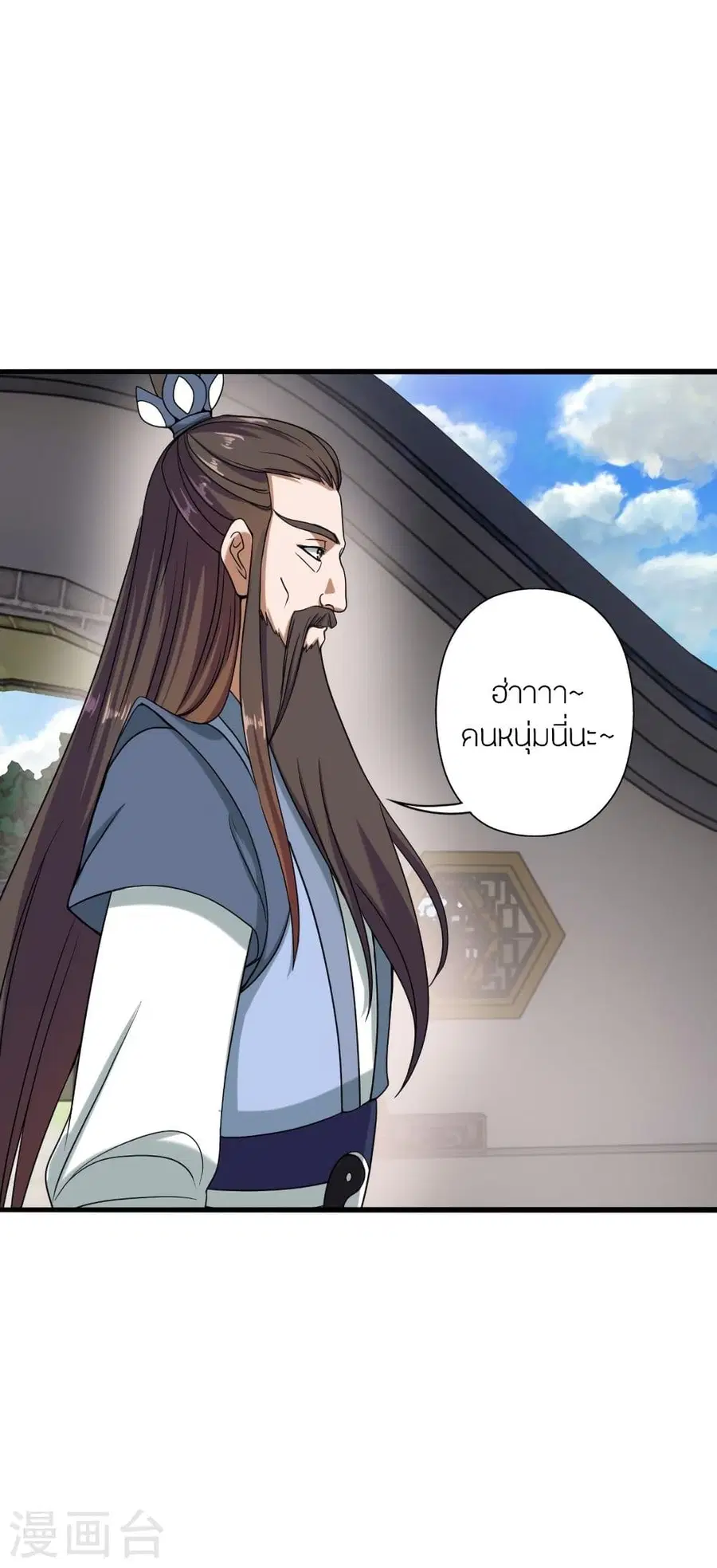 Banished Disciple’s Counterattack ราชาอมตะผู้ถูกขับไล่ ตอนที่ 289 หน้า 9