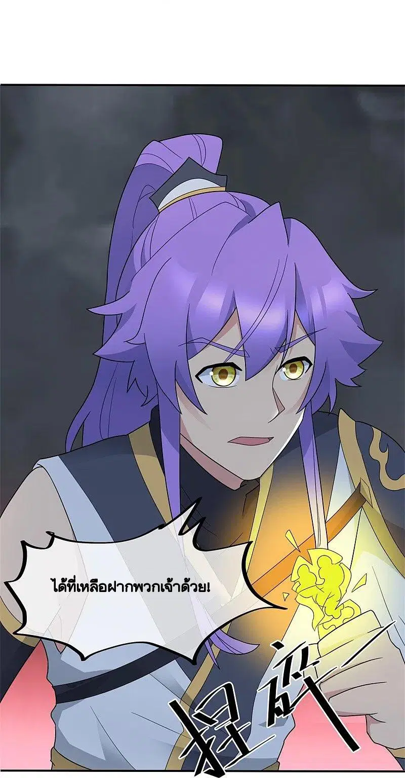 Peerless Battle Spirit ตอนที่ 417 หน้า 21