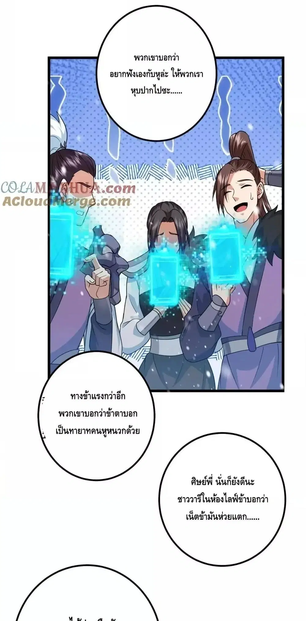 Keep A Low Profile ตอนที่ 266 หน้า 32