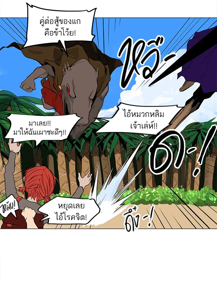 Tower of God ตอนที่ 167 หน้า 32