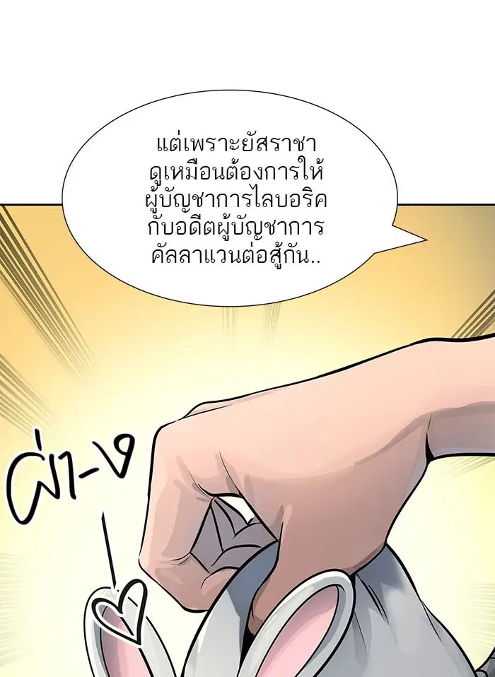Tower of God ตอนที่ 520 หน้า 135