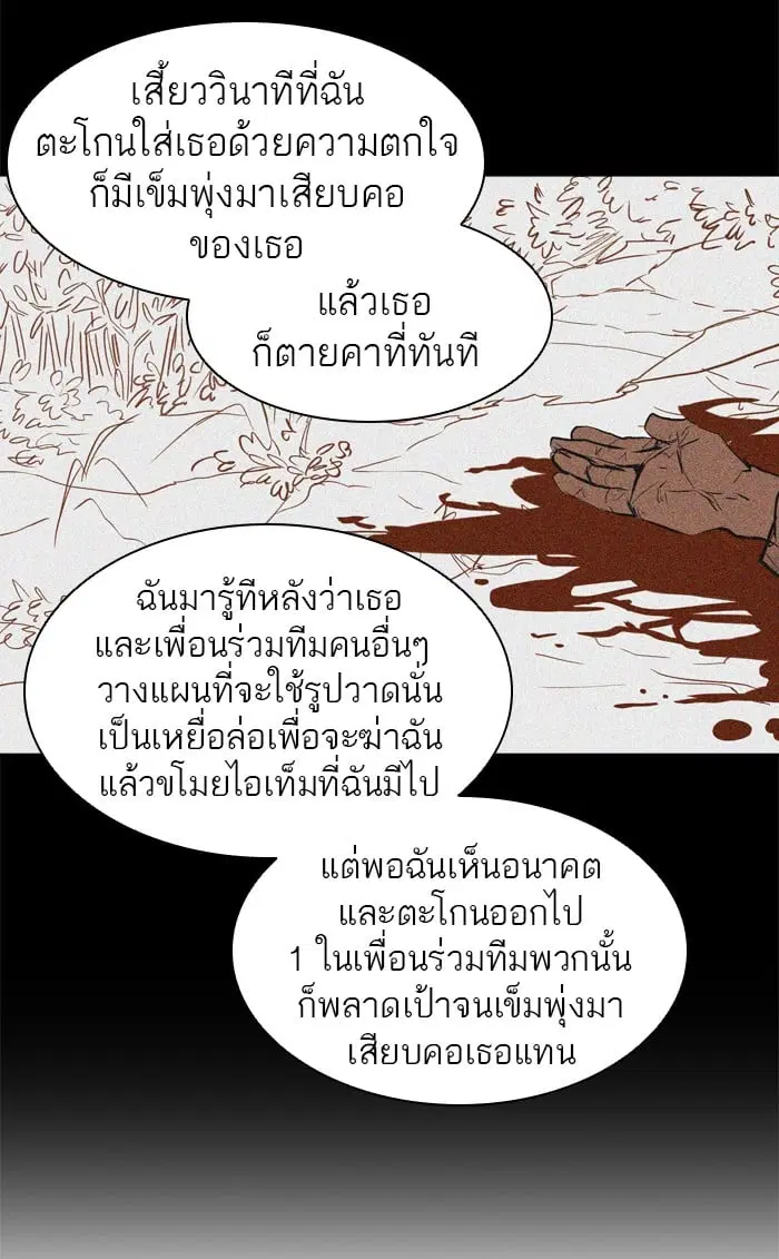Tower of God ตอนที่ 323 หน้า 100