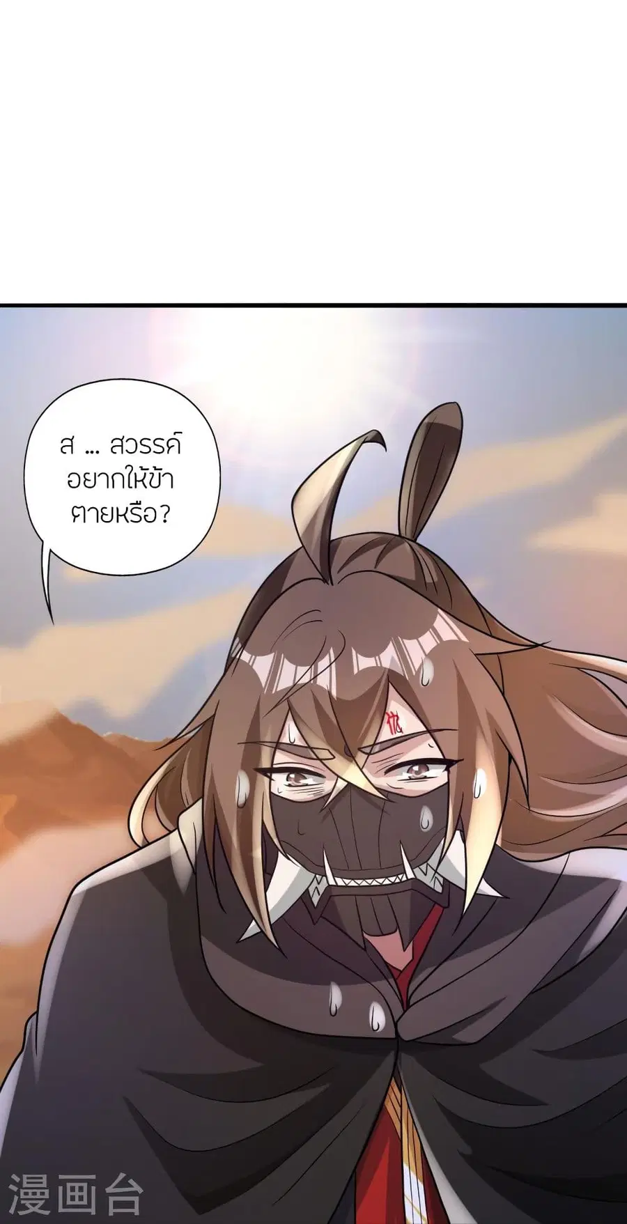 Banished Disciple’s Counterattack ราชาอมตะผู้ถูกขับไล่ ตอนที่ 339 หน้า 82
