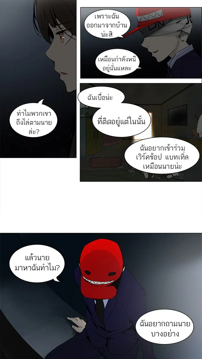 Tower of God ตอนที่ 159 หน้า 21