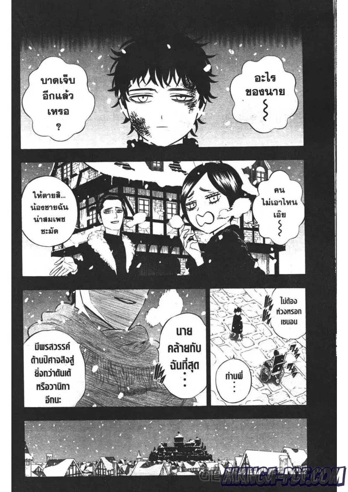 Black Clover ตอนที่ 306 หน้า 4