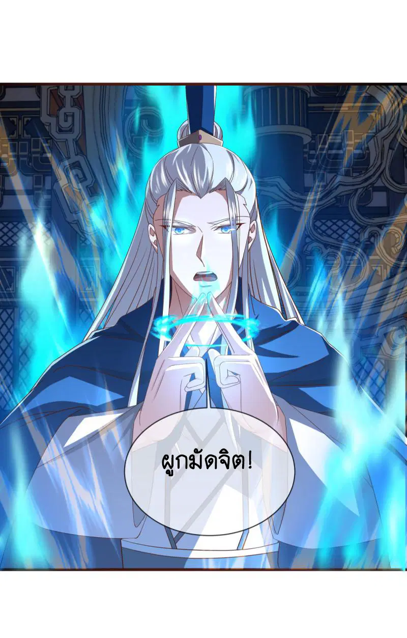 Peerless Battle Spirit ตอนที่ 637 หน้า 35