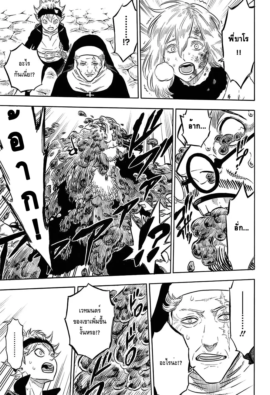 Black Clover ตอนที่ 43 หน้า 13