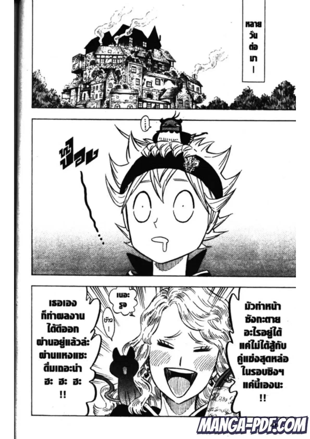 Black Clover ตอนที่ 133 หน้า 6