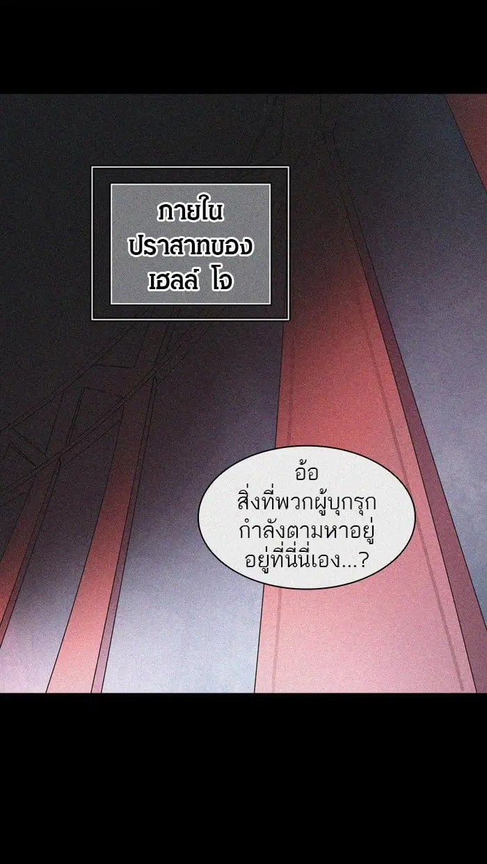 Tower of God ตอนที่ 324 หน้า 22