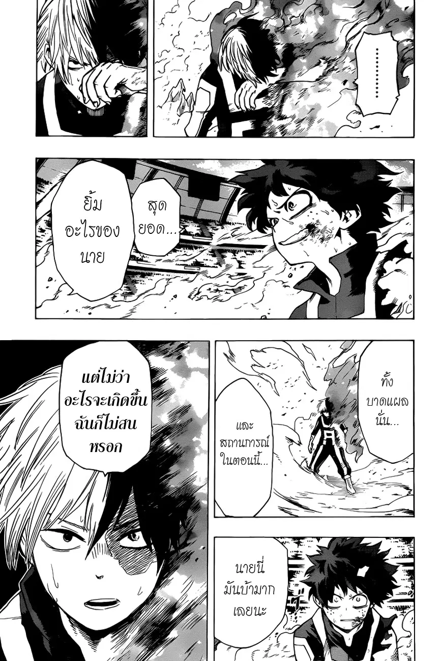 Boku no Hero Academia (My Hero Academia) ตอนที่ 40 หน้า 3