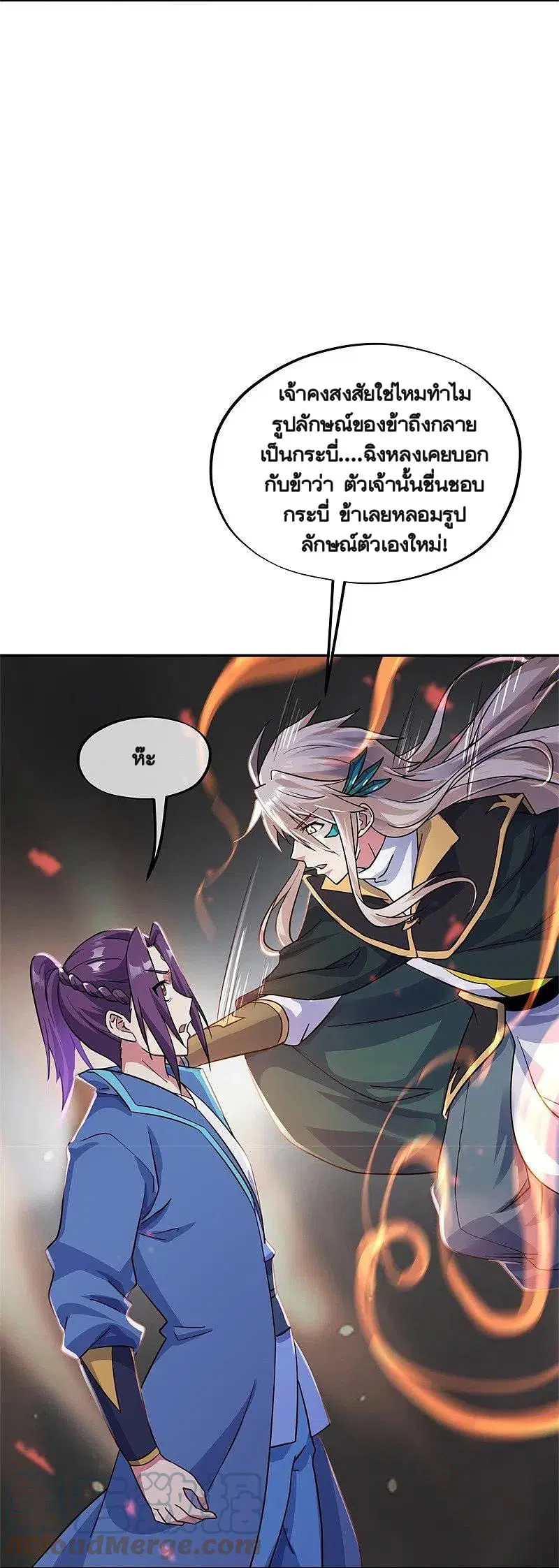 Peerless Battle Spirit ตอนที่ 365 หน้า 39