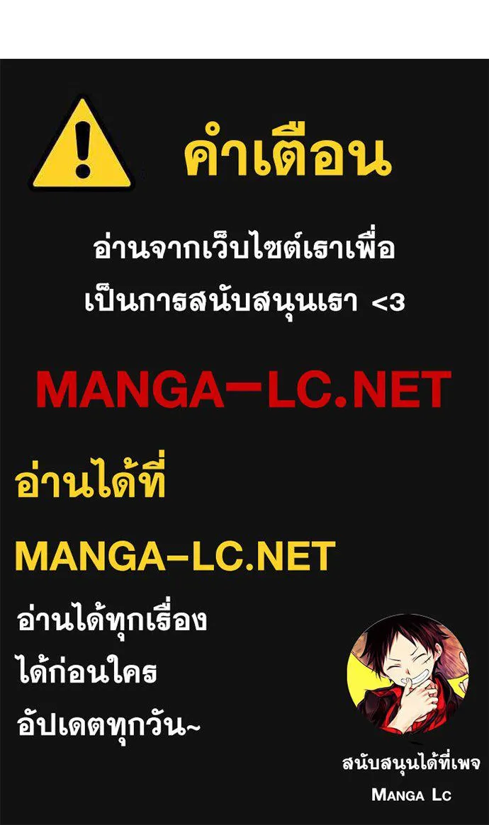 Villain to Kill ตอนที่ 183 หน้า 169