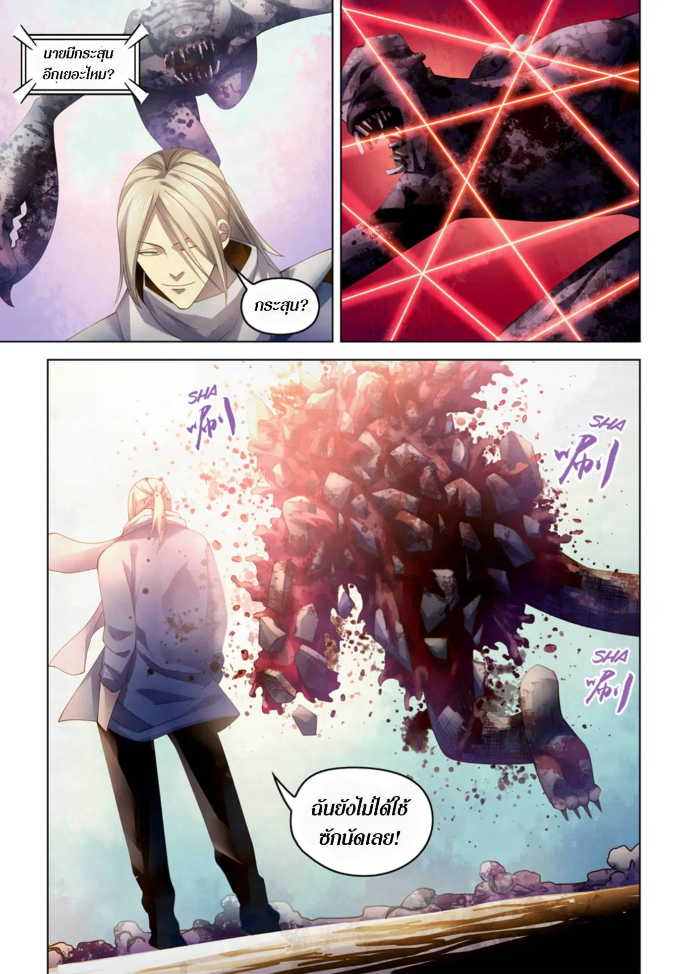 The Last Human ตอนที่ 326.33 หน้า 48