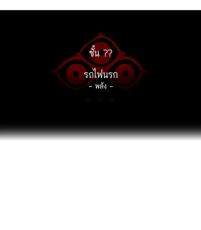 Tower of God ตอนที่ 385 หน้า 9