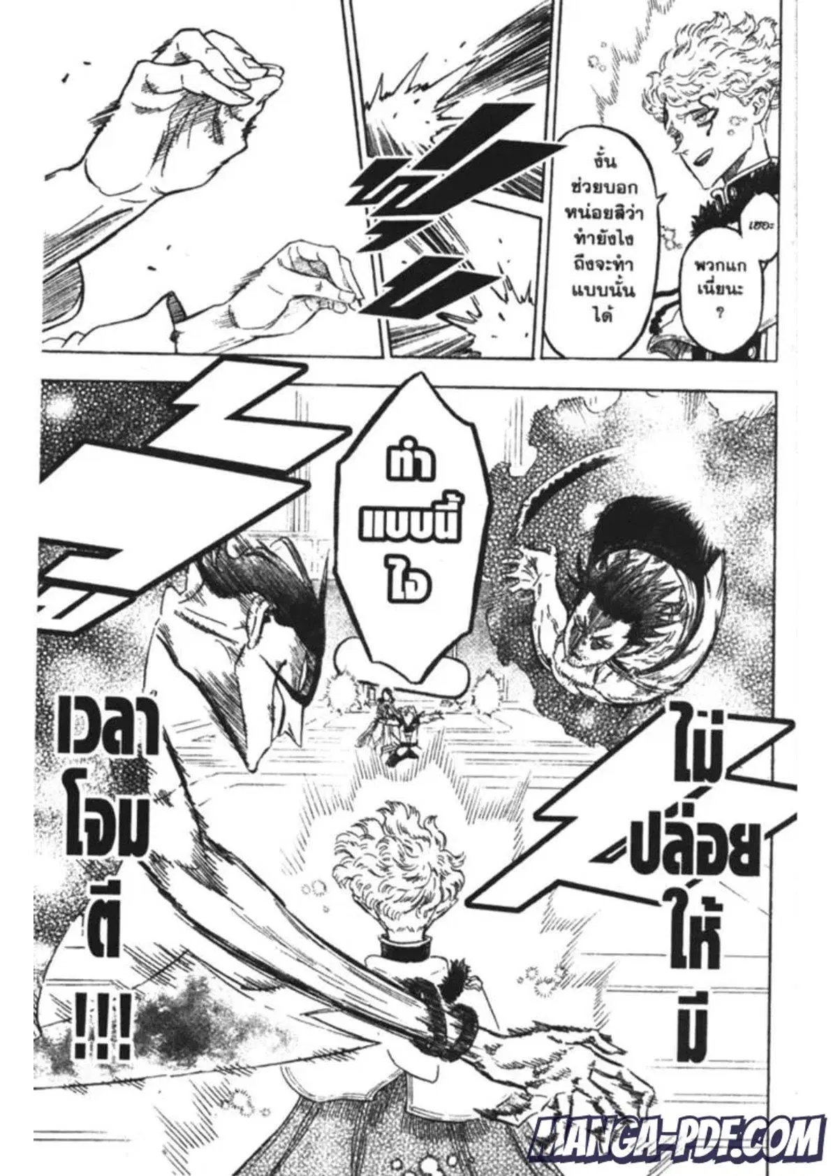 Black Clover ตอนที่ 179 หน้า 13
