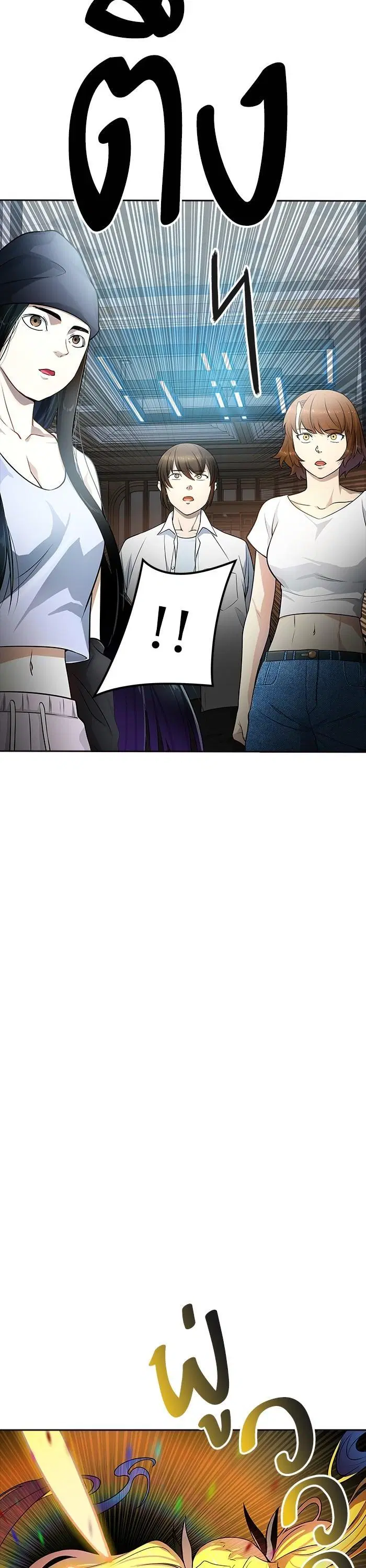 Tower of God ตอนที่ 558 หน้า 24
