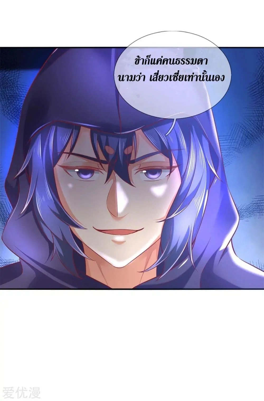 Sky Sword God ตอนที่ 340 หน้า 16