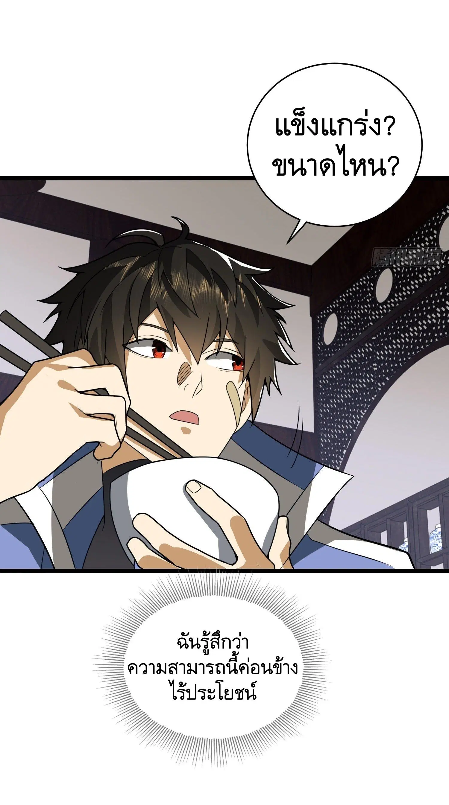 The First Order ตอนที่ 76 หน้า 5