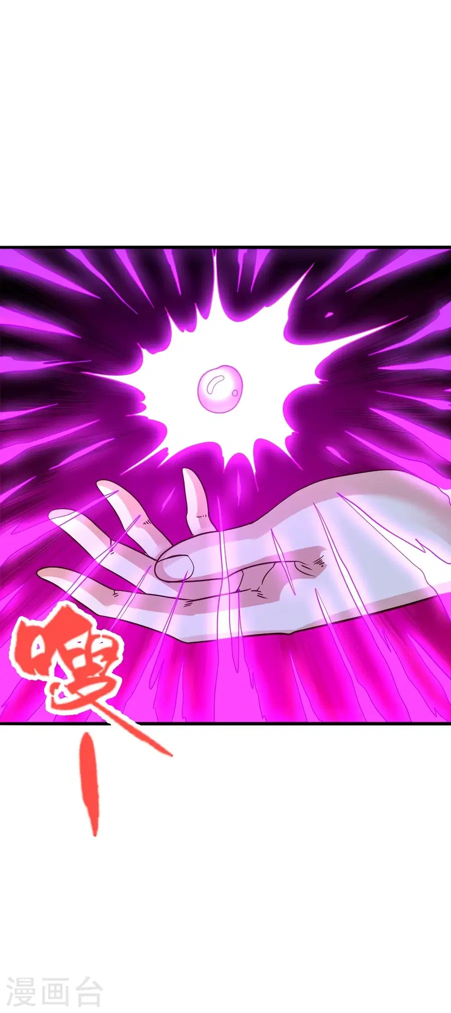 Banished Disciple’s Counterattack ราชาอมตะผู้ถูกขับไล่ ตอนที่ 357 หน้า 5