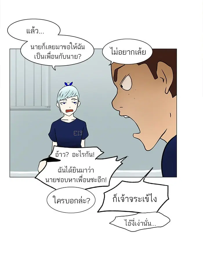 Tower of God ตอนที่ 31 หน้า 25