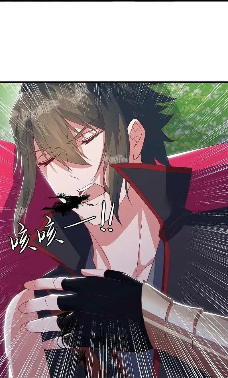 Peerless Battle Spirit ตอนที่ 572 หน้า 26