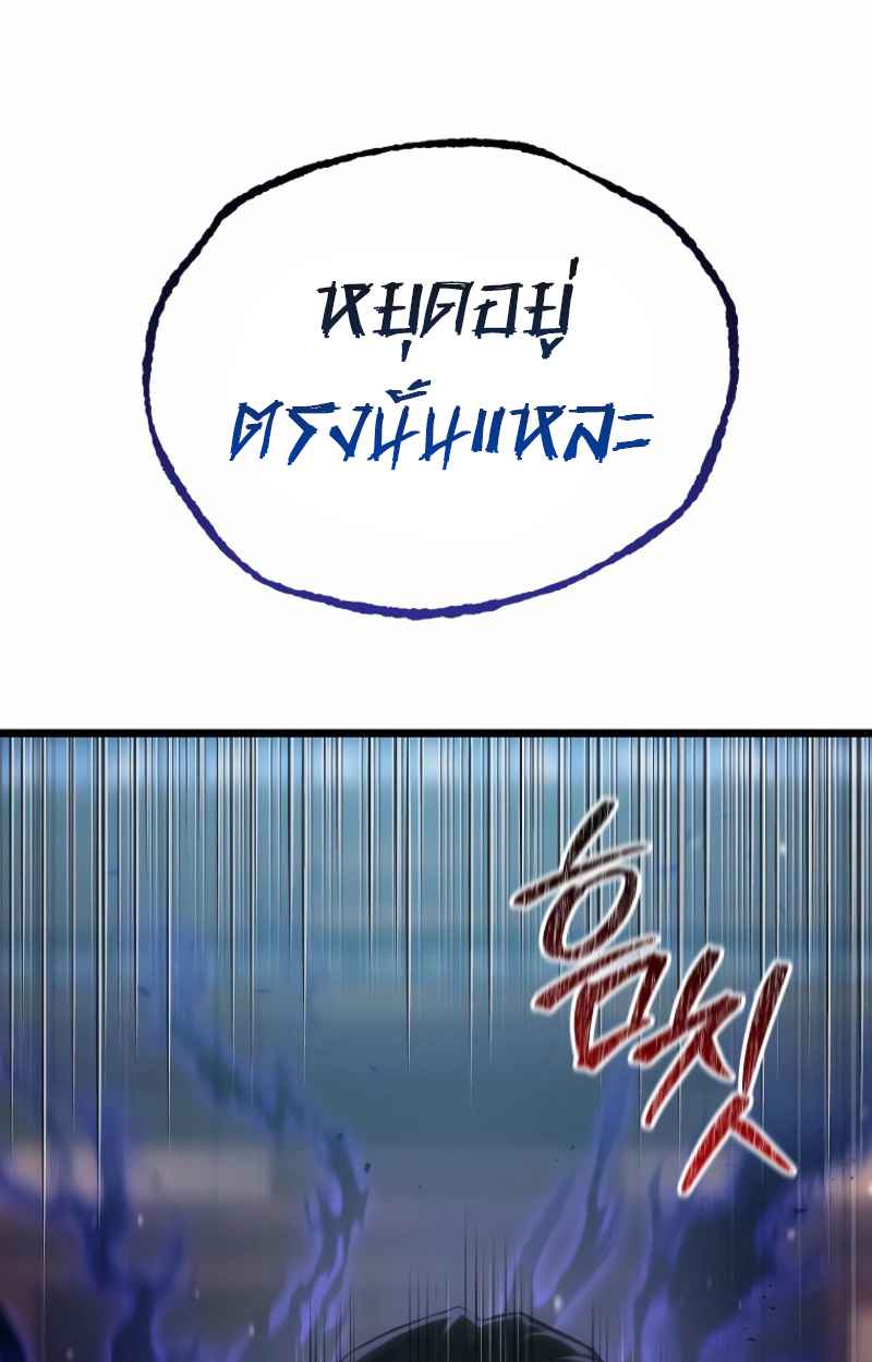 Unrivaled Spear Ghost หอกมารหนึ่งในใต้หล้า ตอนที่ 27 หน้า 100