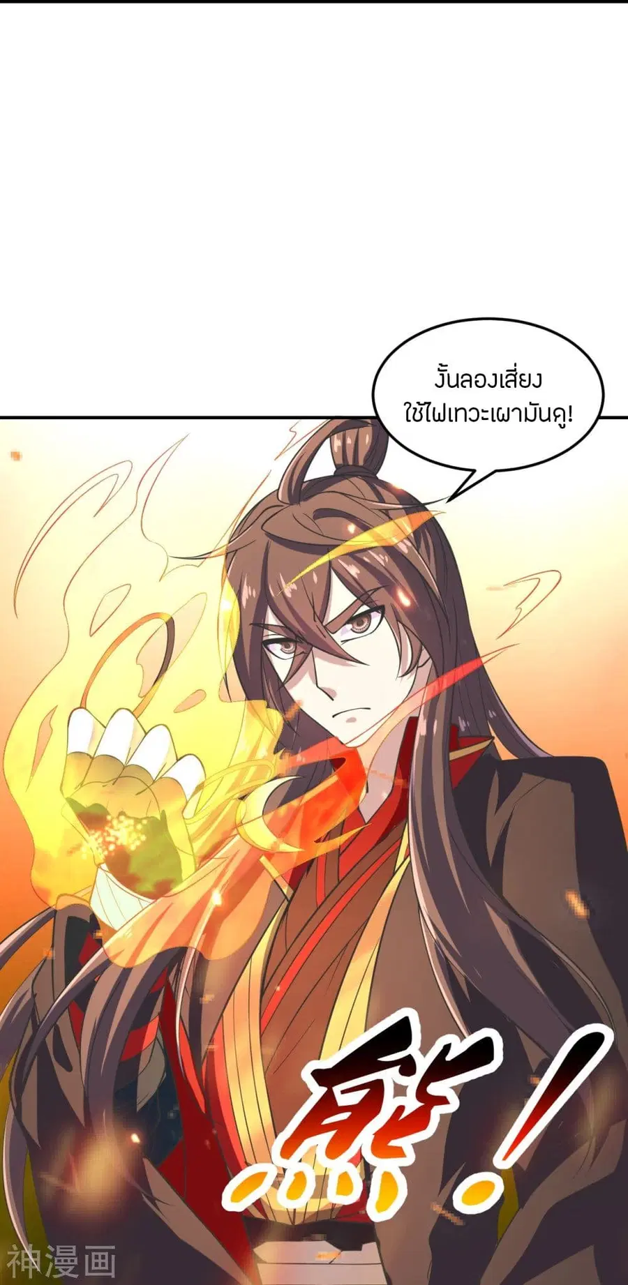 Banished Disciple’s Counterattack ราชาอมตะผู้ถูกขับไล่ ตอนที่ 208 หน้า 25