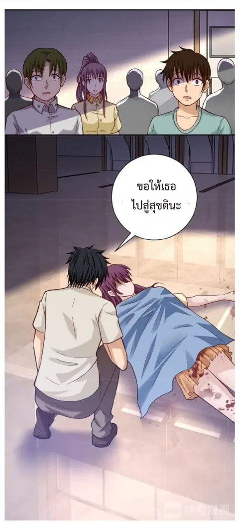 Apocalyptic Super System ตอนที่ 6.1 หน้า 22