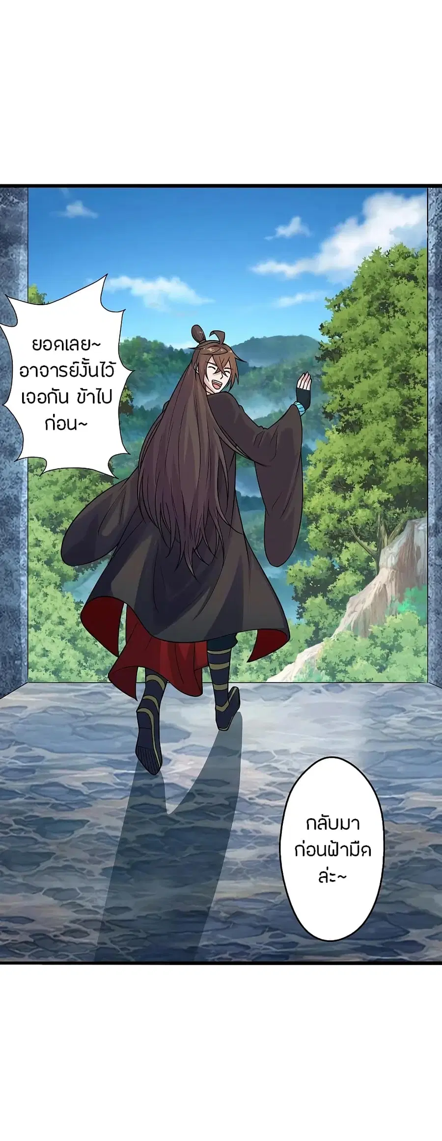 Banished Disciple’s Counterattack ราชาอมตะผู้ถูกขับไล่ ตอนที่ 202 หน้า 7