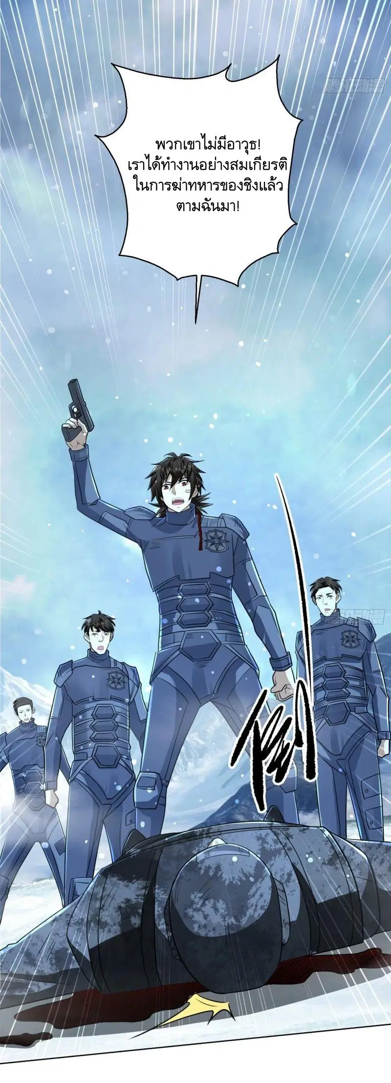 The First Order ตอนที่ 124 หน้า 23