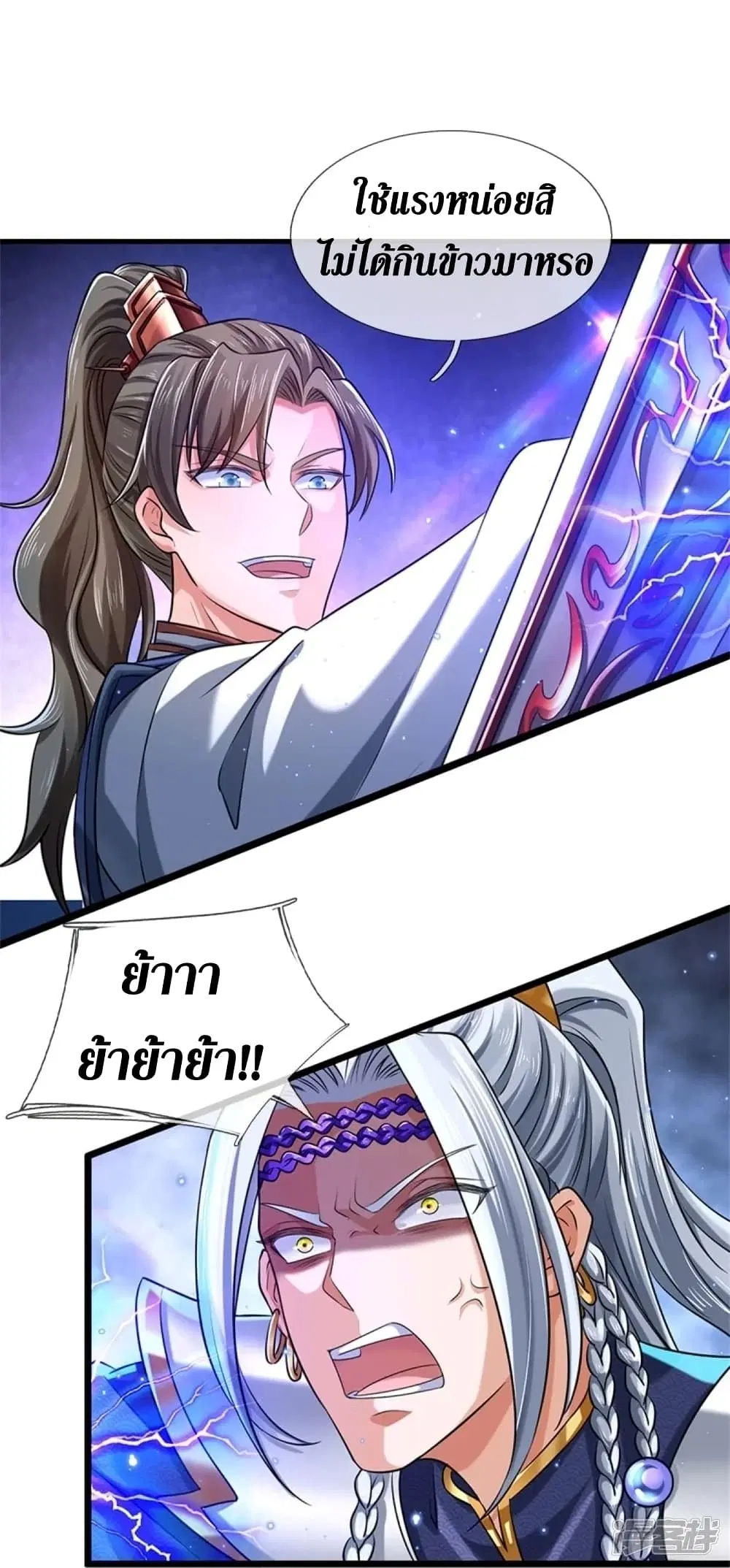 Sky Sword God ตอนที่ 457 หน้า 34