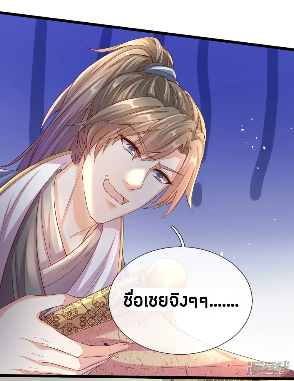 Sky Sword God ตอนที่ 156 หน้า 7