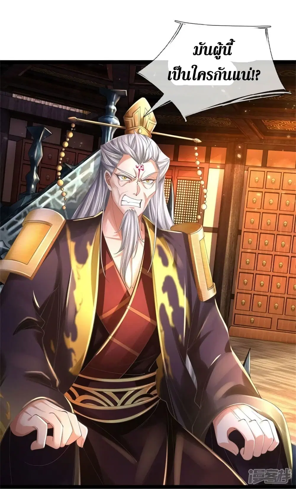 Sky Sword God ตอนที่ 549 หน้า 10