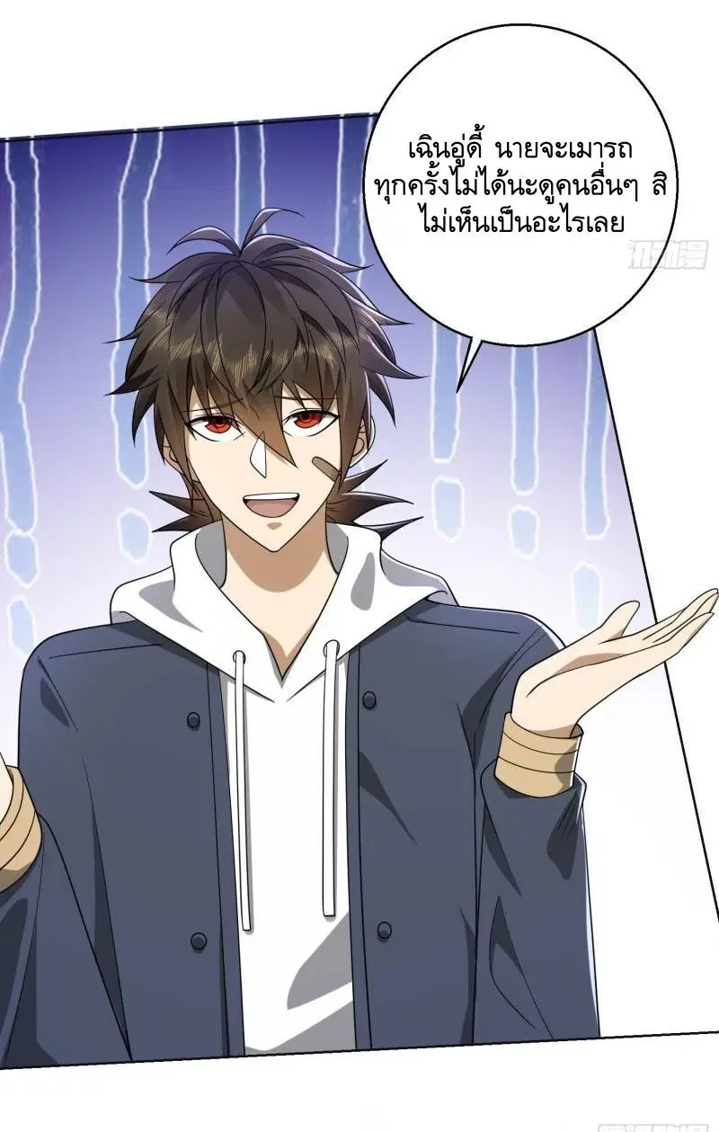 The First Order ตอนที่ 131 หน้า 21