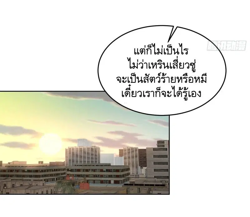The First Order ตอนที่ 192 หน้า 26