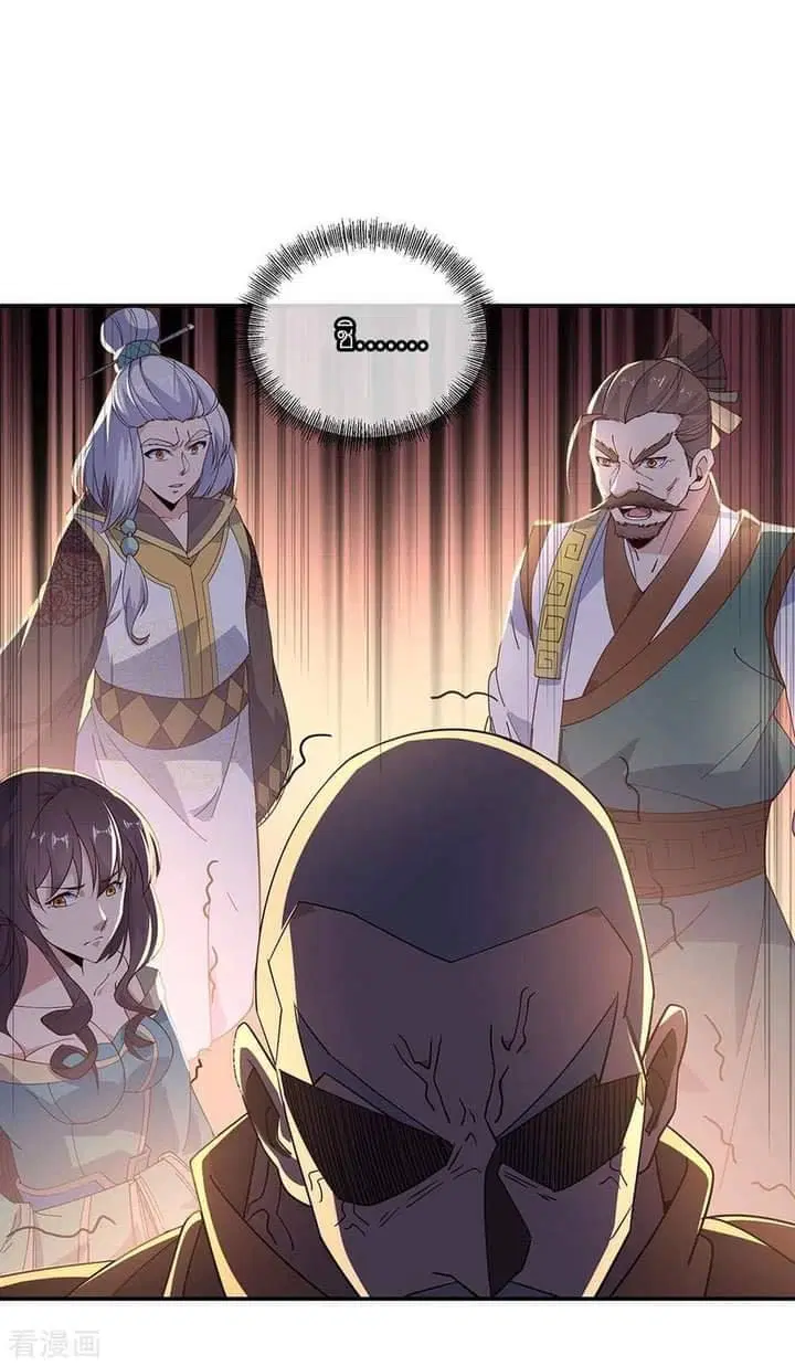 Peerless Battle Spirit ตอนที่ 233 หน้า 64