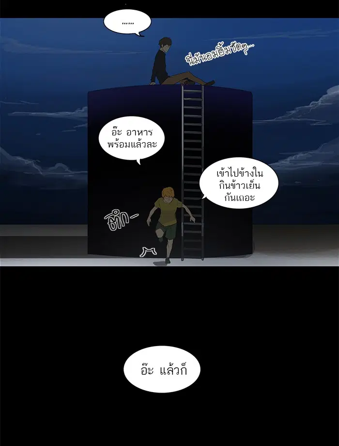 Tower of God ตอนที่ 114 หน้า 44