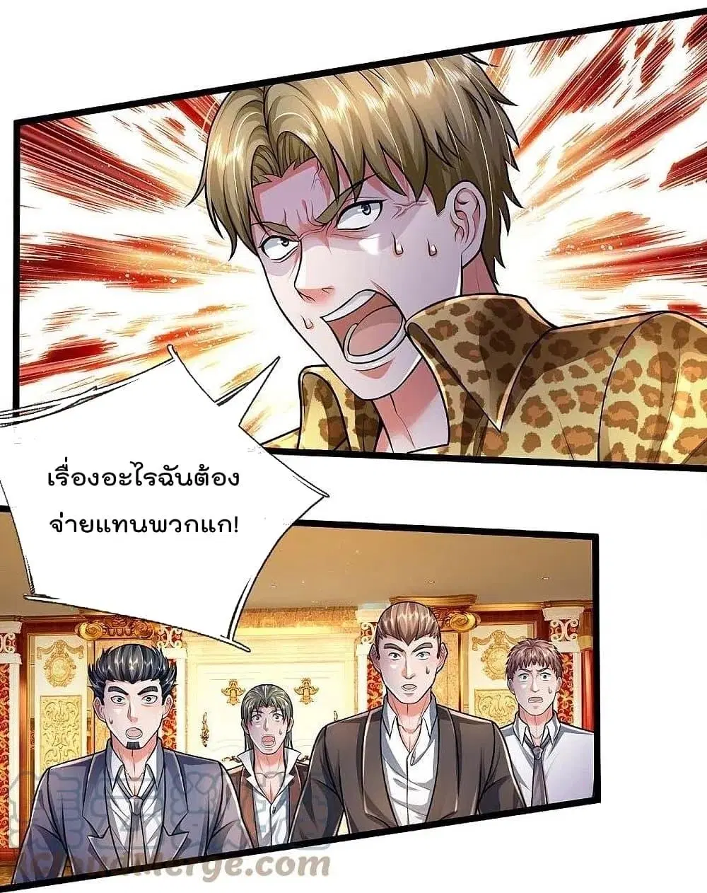 I’m the Great Immortal ตอนที่ 460 หน้า 7